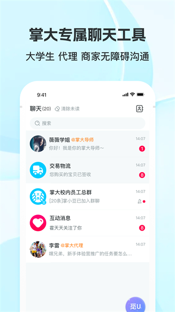 掌上大學(xué) v3.26.4 2