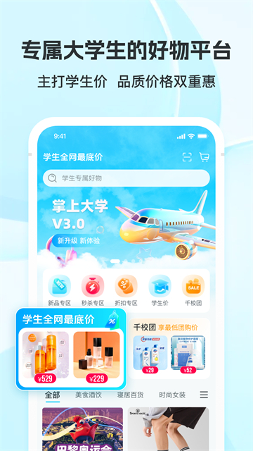 掌上大學(xué) v3.26.4 3