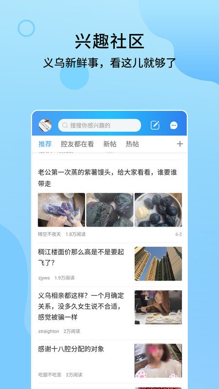 義烏十八腔app v5.5.8 安卓最新版 3
