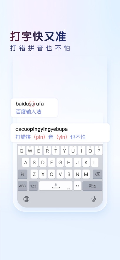 百度手寫輸入法手機版1