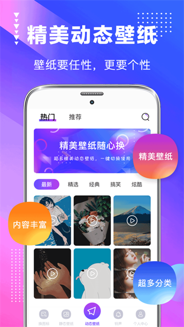 主題壁紙軟件免費 v4.3.432 0