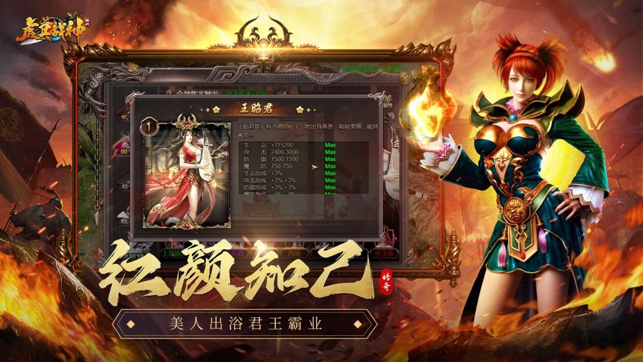 虎衛(wèi)戰(zhàn)神 v1.3.19 2