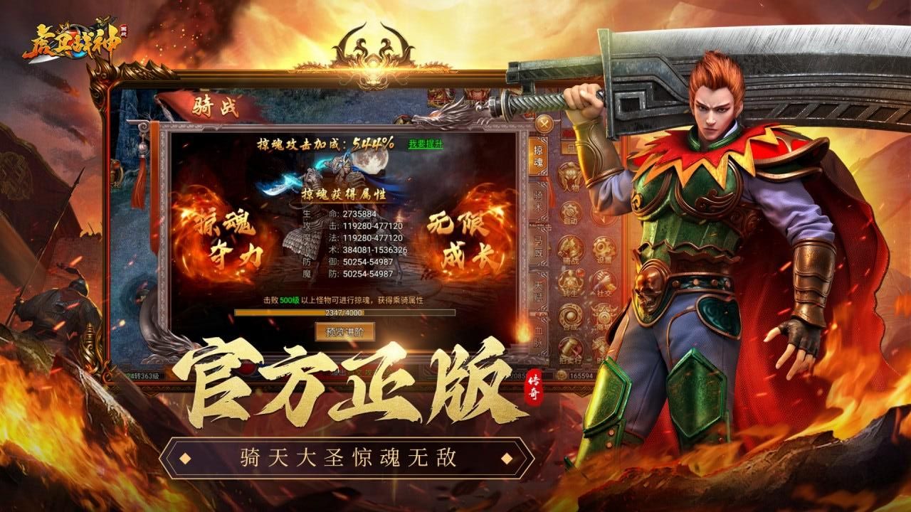 虎衛(wèi)戰(zhàn)神 v1.3.19 3