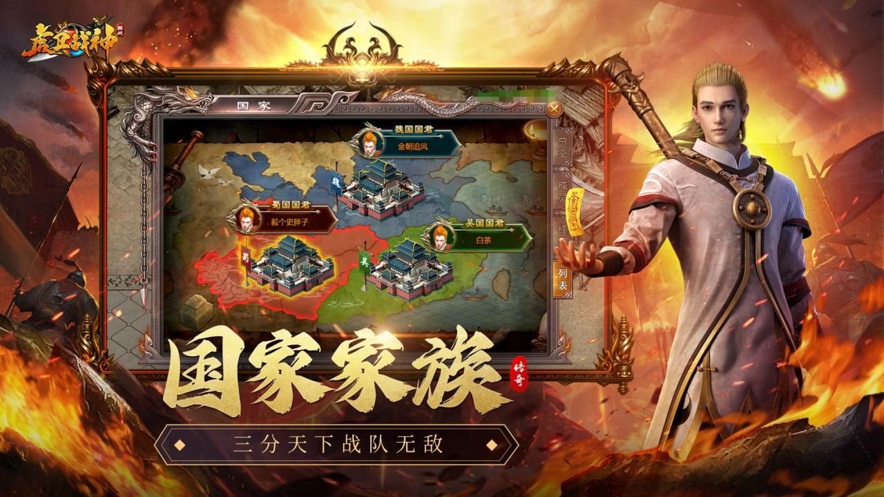 虎衛(wèi)戰(zhàn)神 v1.3.19 1