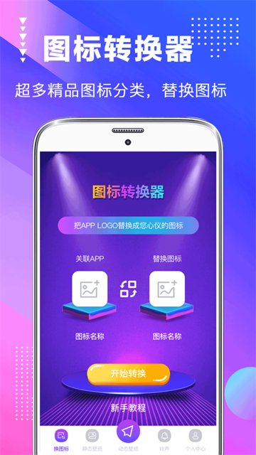 主題壁紙軟件免費 v4.3.432 2