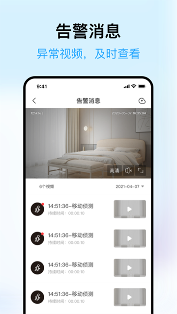 清瞳app v2.2.5_2509221659 1
