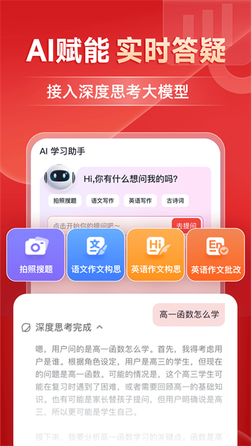 有道精品課 v6.8.26 2