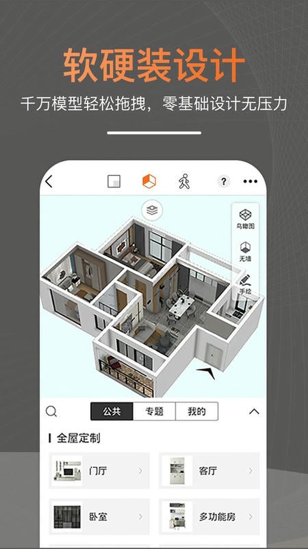 知戶型 v25.8.12 2