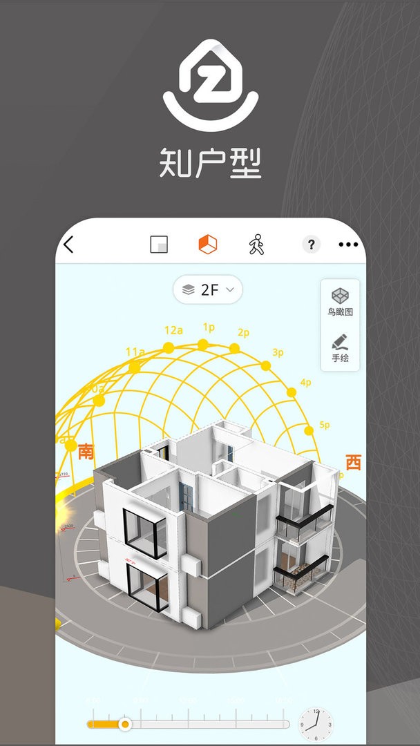 知戶型 v25.8.12 3