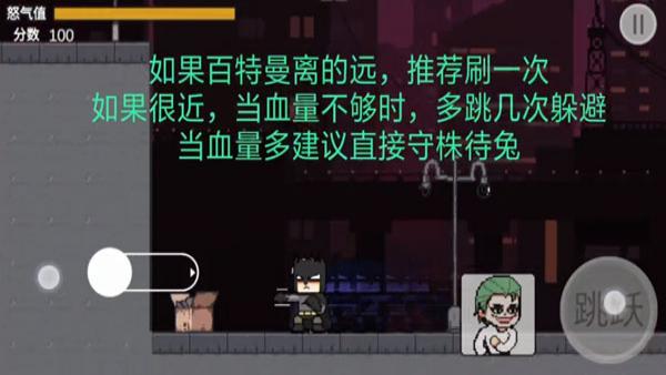 哥譚噩夢之焯級英雄游戲 v1.0 安卓版 3