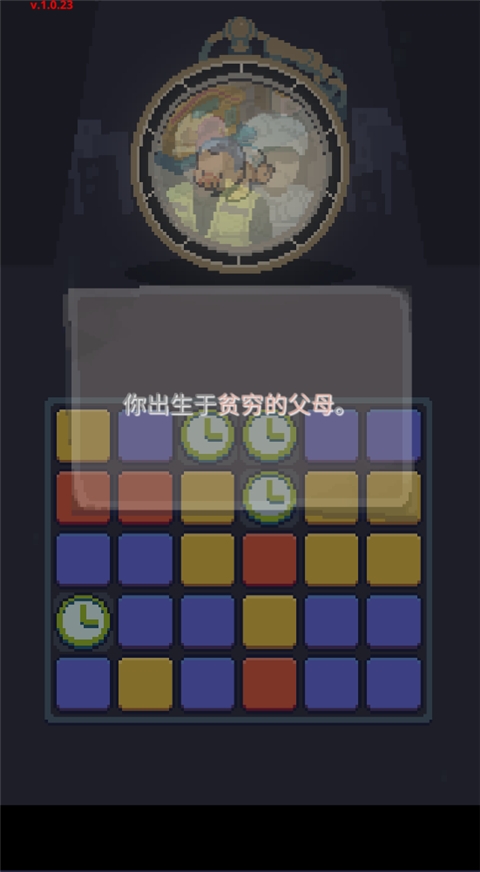 失落的夢想手機(jī)版 v1.0.23 安卓版 1