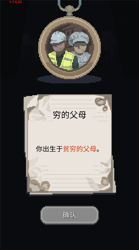 失落的夢想手機(jī)版 v1.0.23 安卓版 3