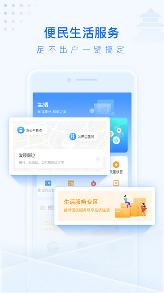 泰州祥泰碼登錄(健康二維碼申請) v2.2.5官方安卓版 1