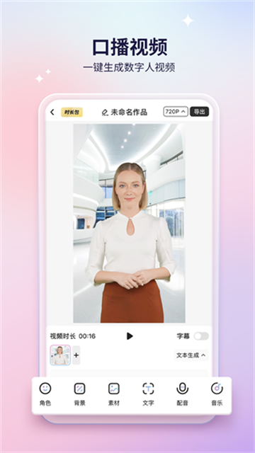 來畫動(dòng)畫軟件 v6.9.9 安卓版 1