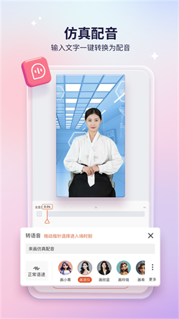 來畫動(dòng)畫軟件 v6.9.9 安卓版 0