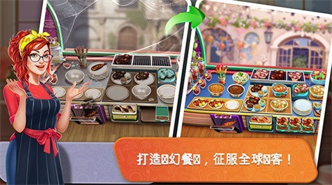 餐車烹飪游戲 v8.61 1