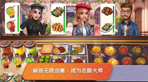餐車烹飪游戲 v8.61 2