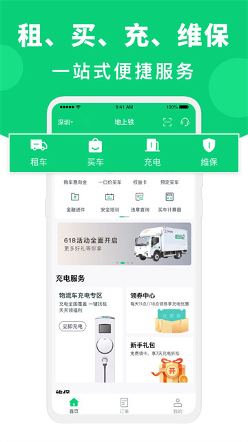 地上鐵 v6.39.2 1