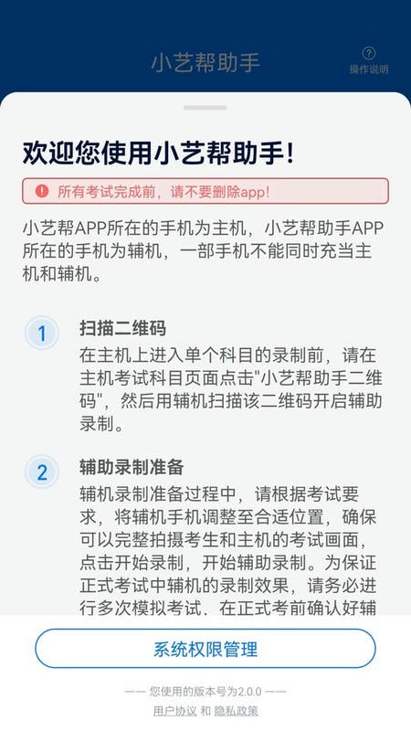 小藝幫助手最新版軟件0