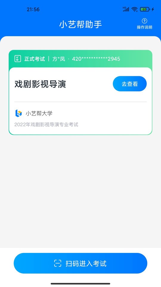 小藝幫助手最新版軟件1