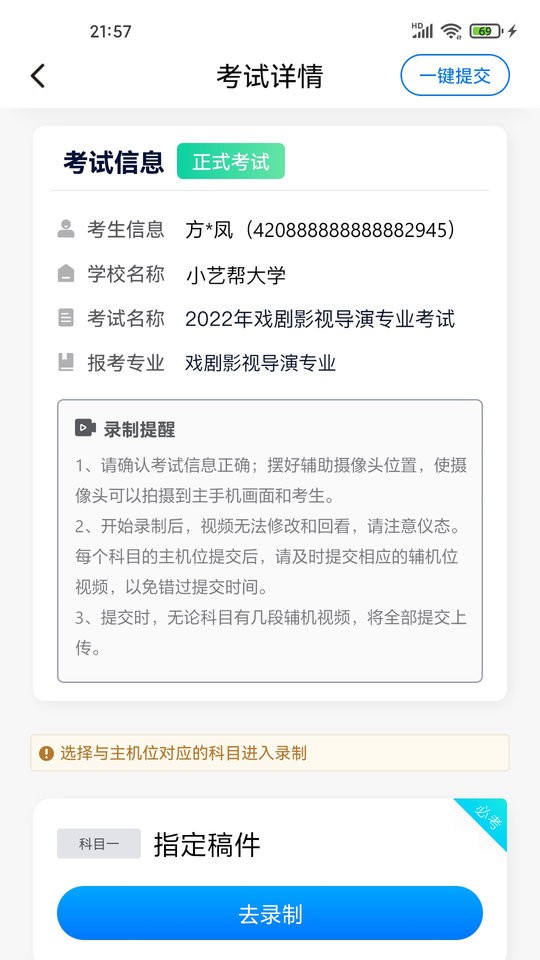 小藝幫助手最新版軟件3
