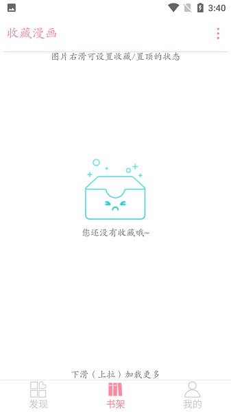 新好漫6 v5.05 1