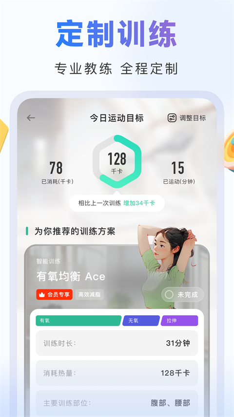 當(dāng)燃健身最新版2
