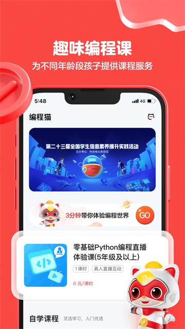 編程貓機器人 v2.2.6 0