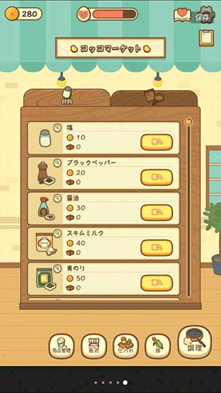 爆米花餐廳中文版 v1.6.0 1