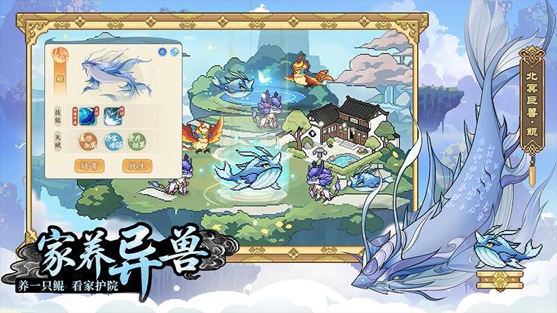 山海幻境 v2.1 3