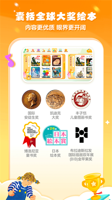 叫叫繪本app v4.8.0 0