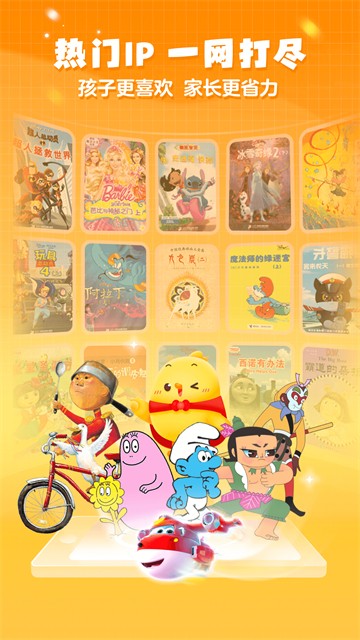 叫叫繪本app v4.8.0 1