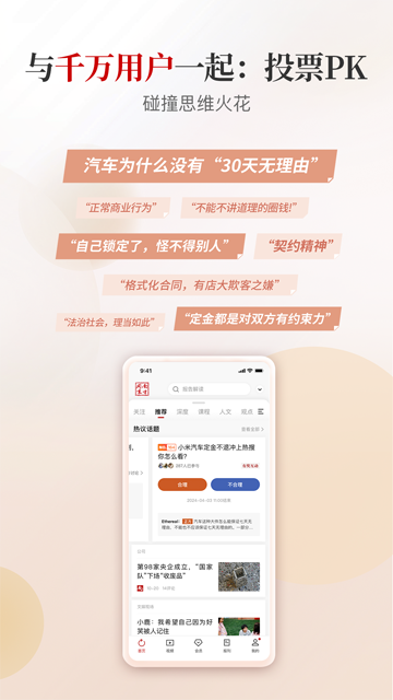 南方周末 v9.1.0 2