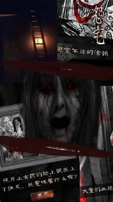 怨宅2零之章漢化版 v3.0.4.0 安卓版 0