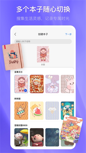 千本筆記免費版 v3.20.0 2