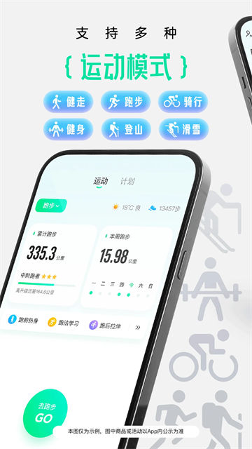 咕咚 v10.60.1 1