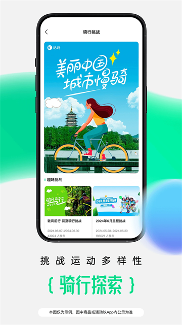 咕咚 v10.60.1 0
