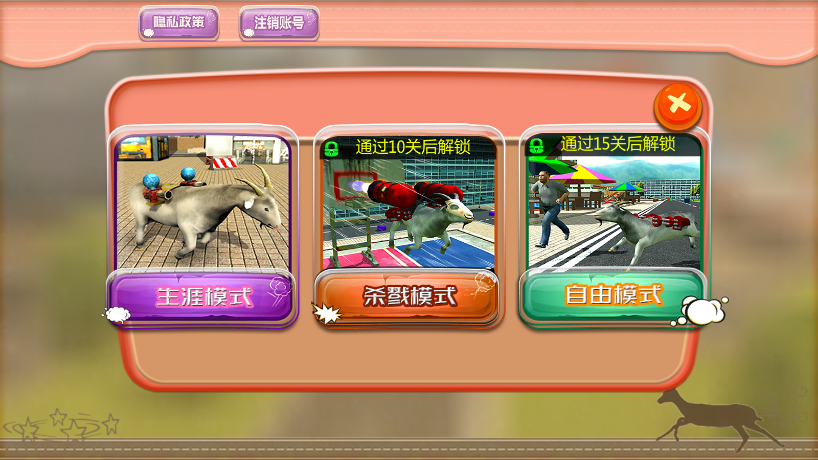 異獸進化 v1.0 安卓版 0