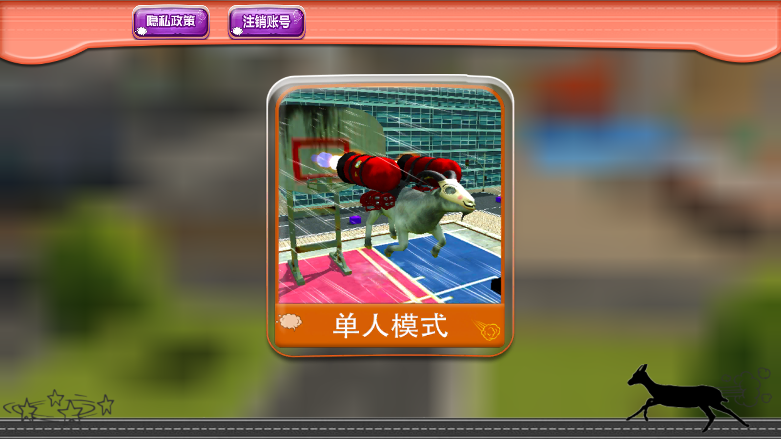 異獸進化 v1.0 安卓版 3