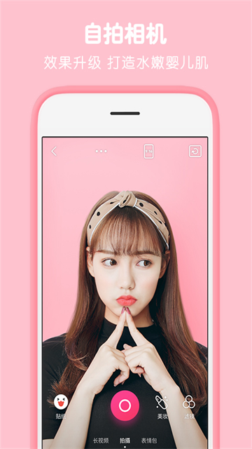 天天P圖免費版 v7.2.0.6.371 3