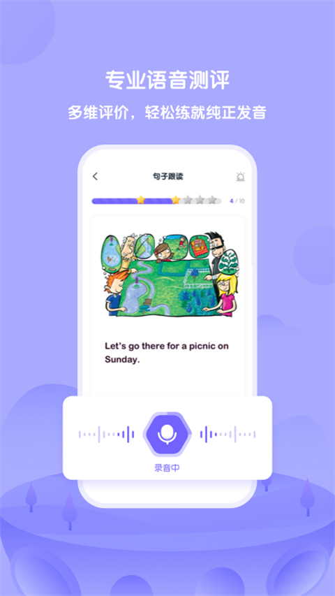 外研趣學(xué)少兒英語 v6.12.1 安卓版 0