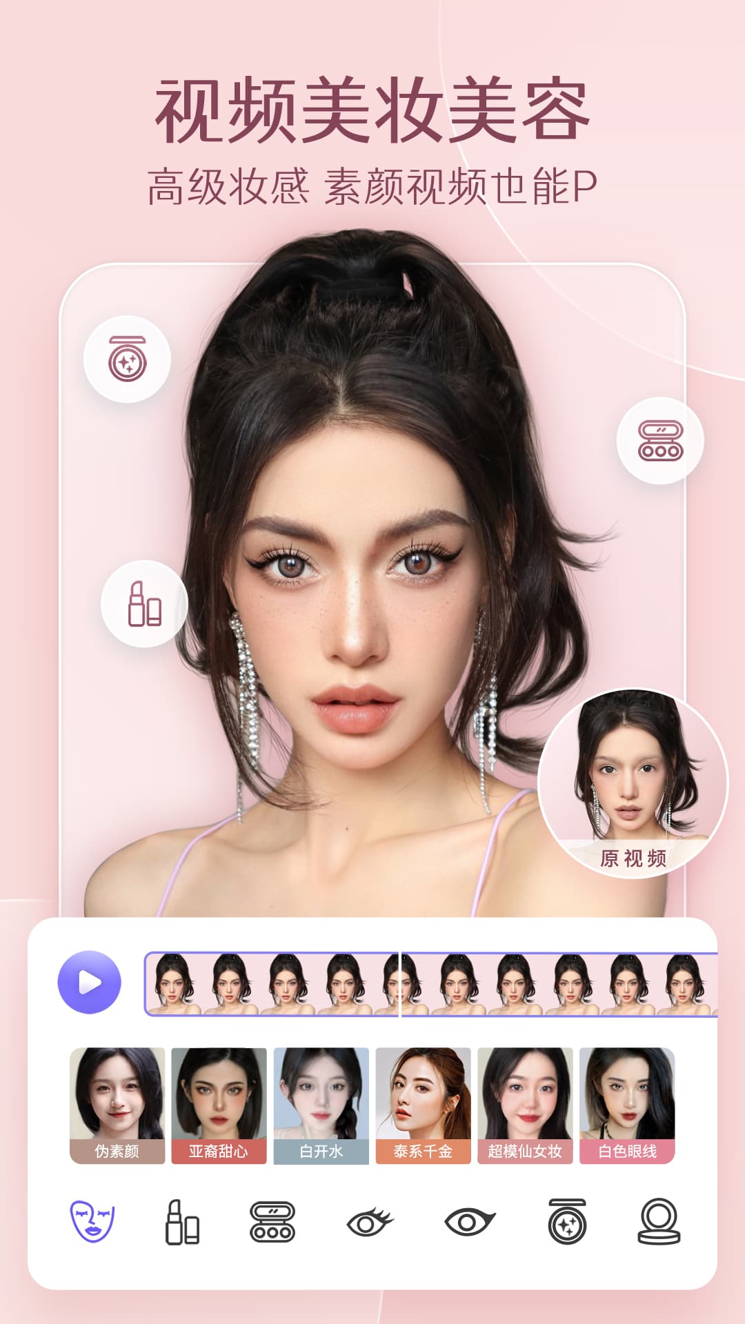 PrettyUp v5.3.0.1 0