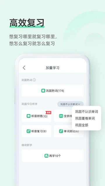知米背單詞 v5.2.25 1