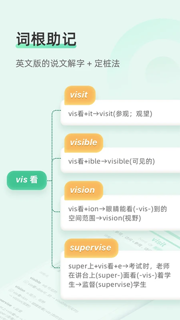 知米背單詞 v5.2.25 2