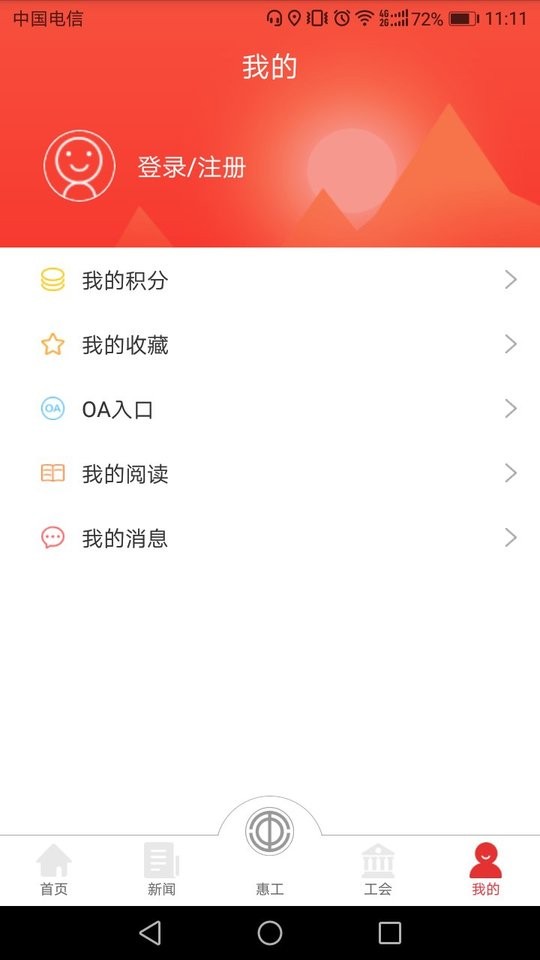 知工天津市總工會(huì)app v1.7.04 官方免費(fèi)安卓版 1