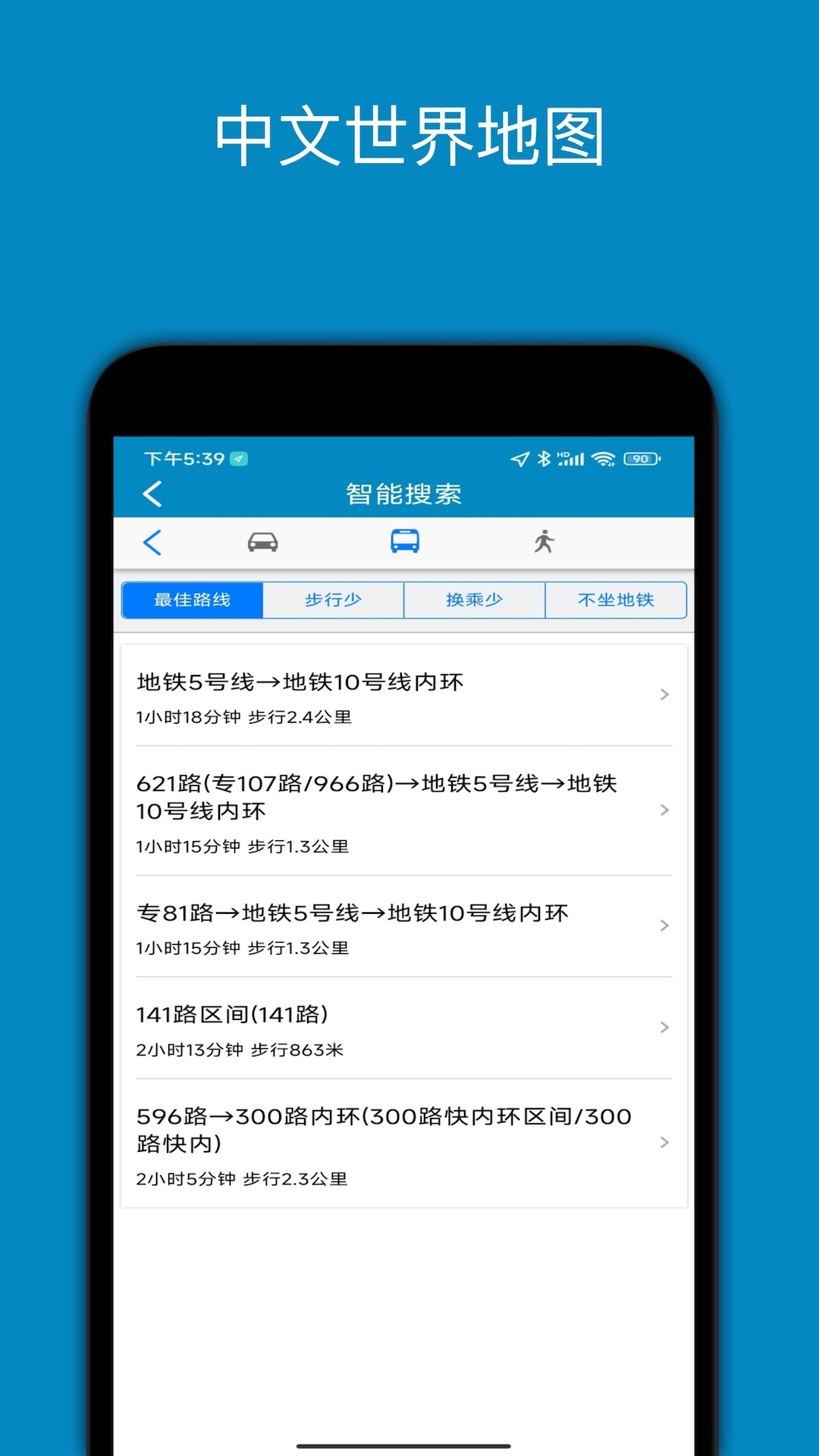 中文世界地圖最新版 v4.1安卓版 4