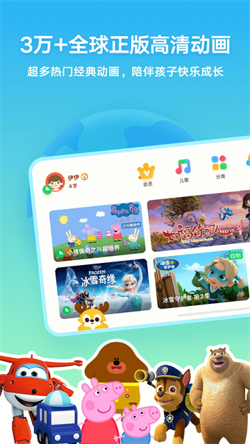 愛奇藝奇巴布 v15.8.0 3