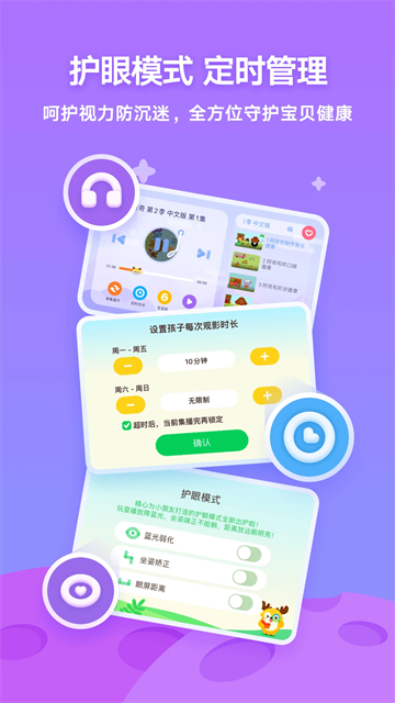 愛奇藝奇巴布 v15.8.0 2
