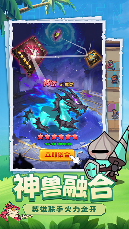 小雞守衛(wèi)游戲 v2.0.47 3
