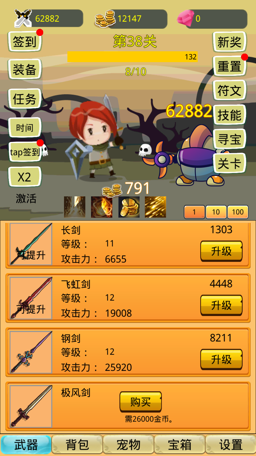 掛機(jī)勇者大冒險免廣告 v3.0.2 1